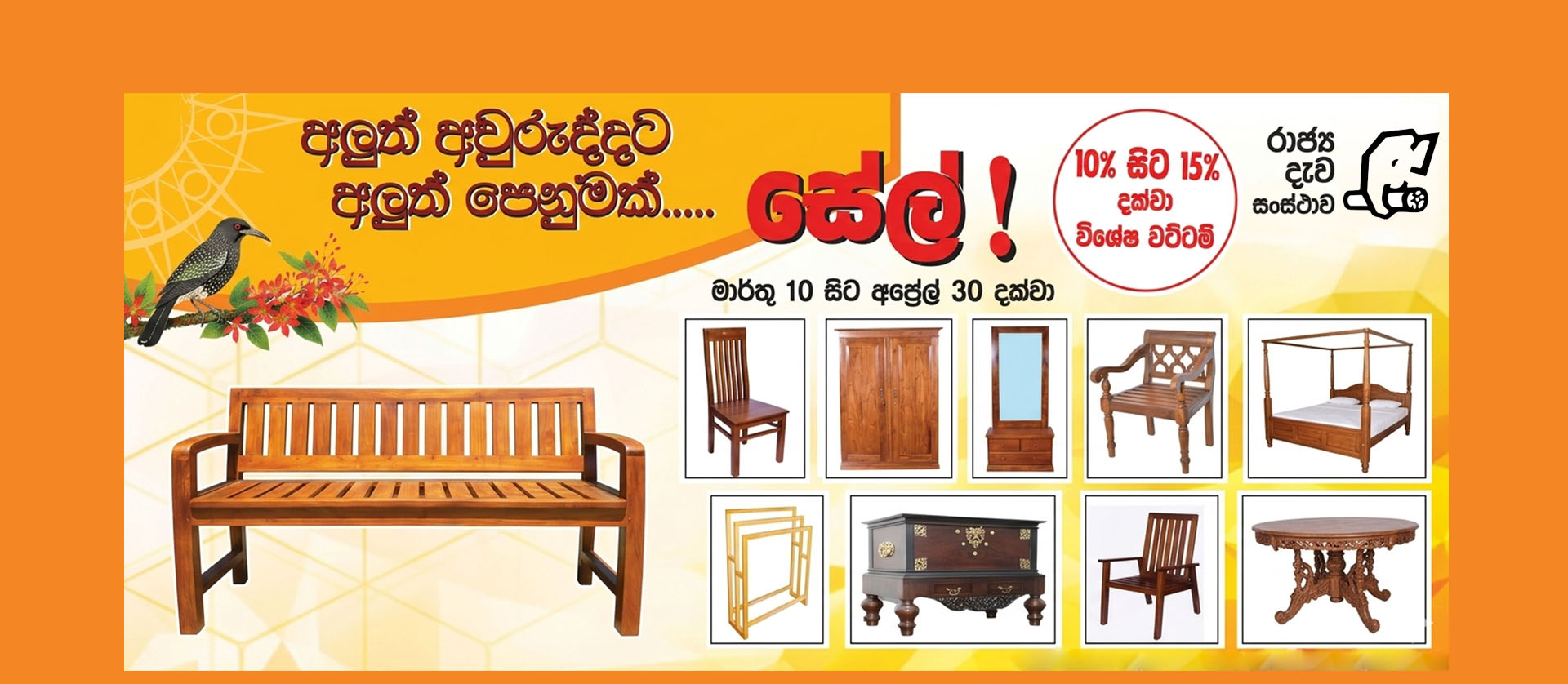 State Timber Corporation